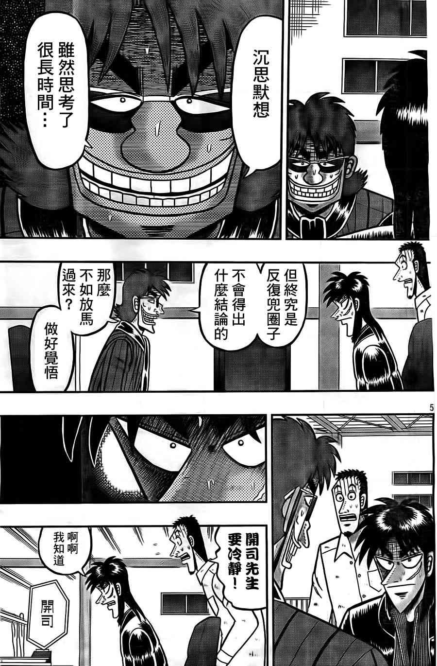 122话4