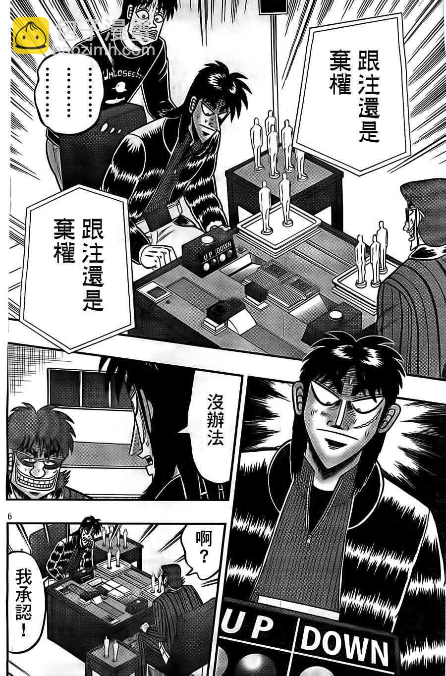122话5