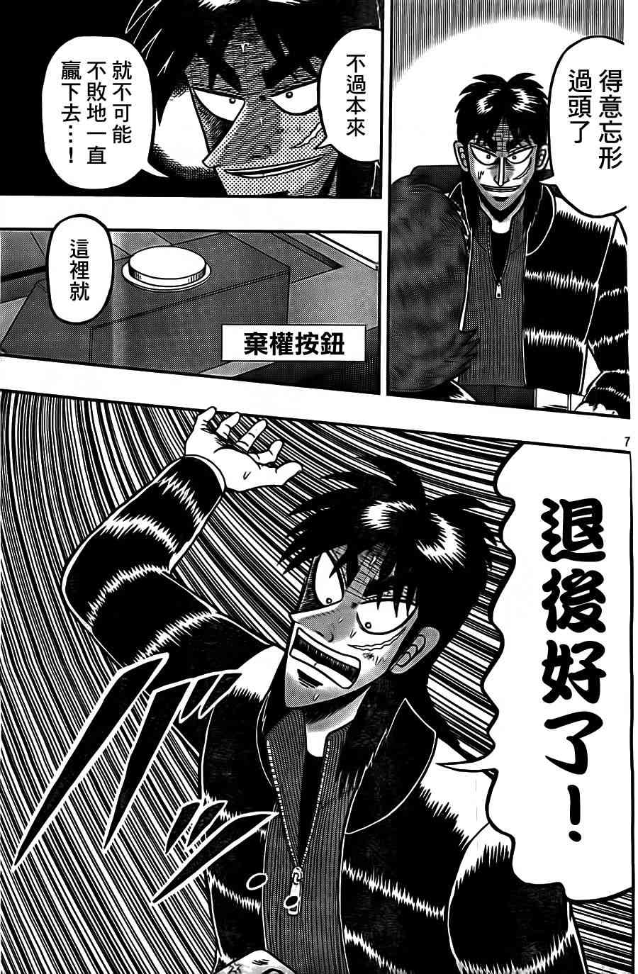 122话6
