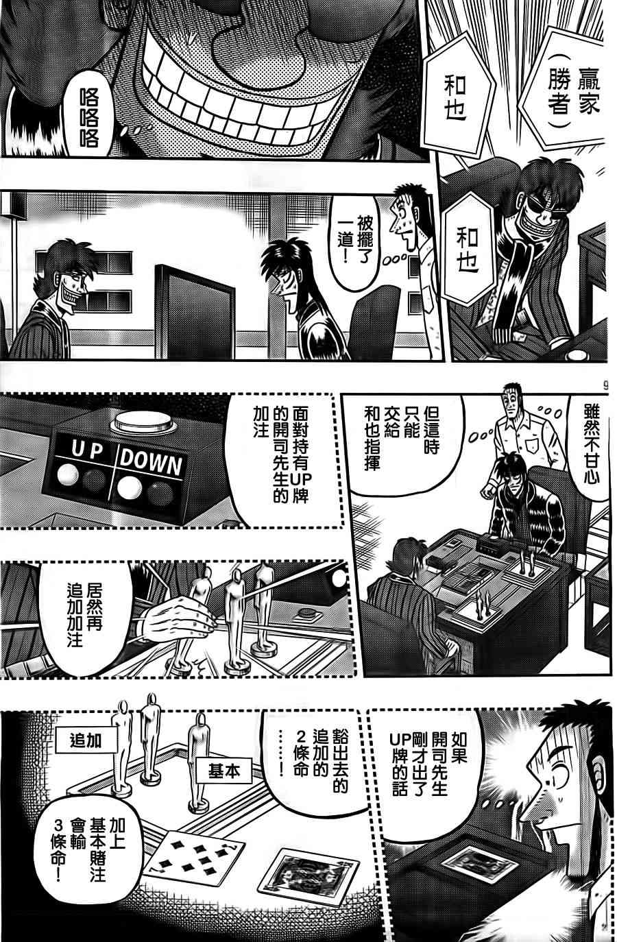 122话8