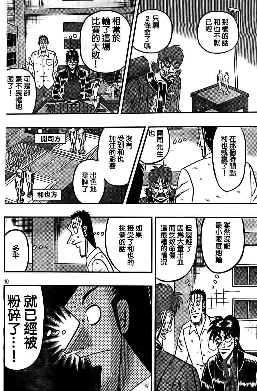 122话9