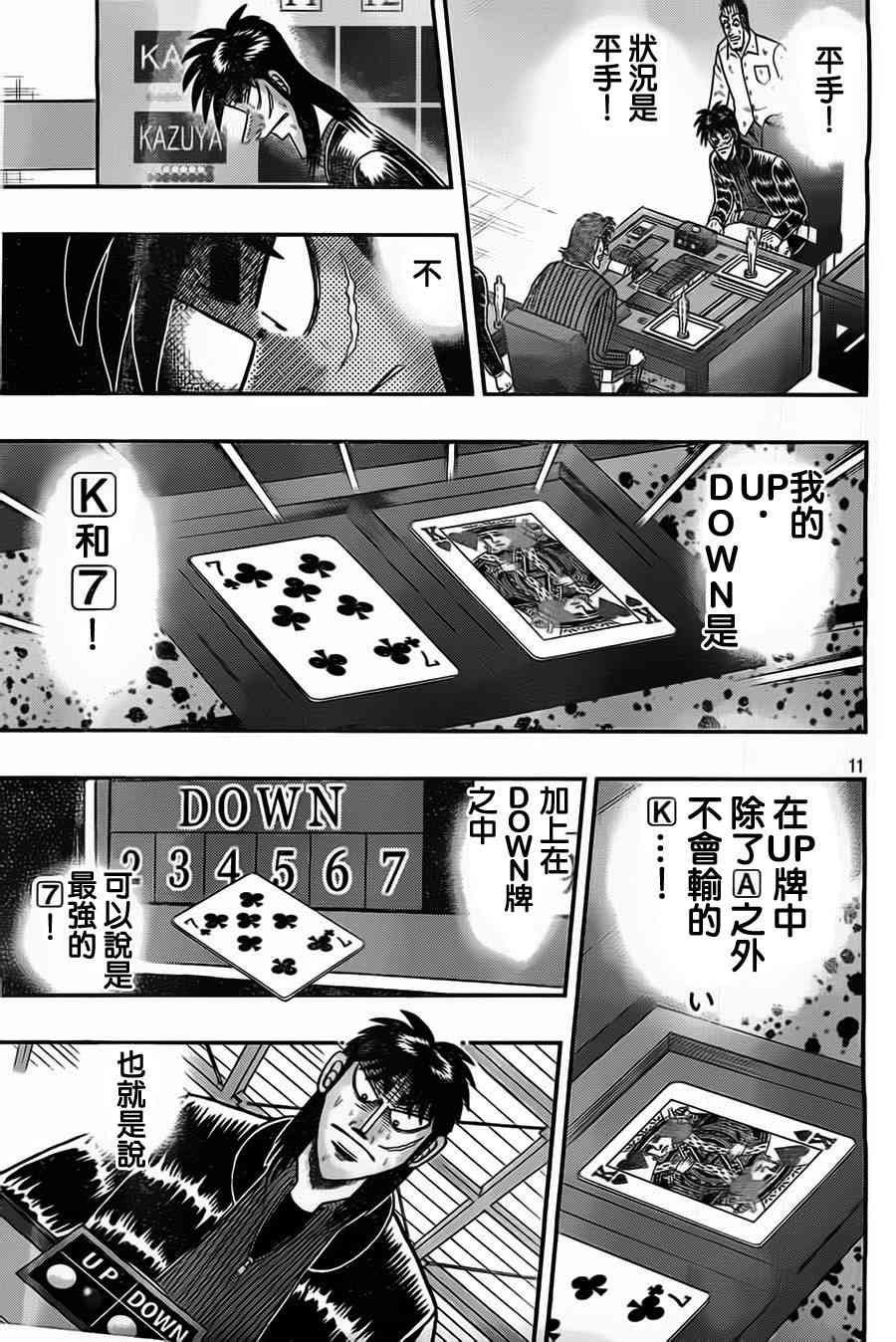 124话10