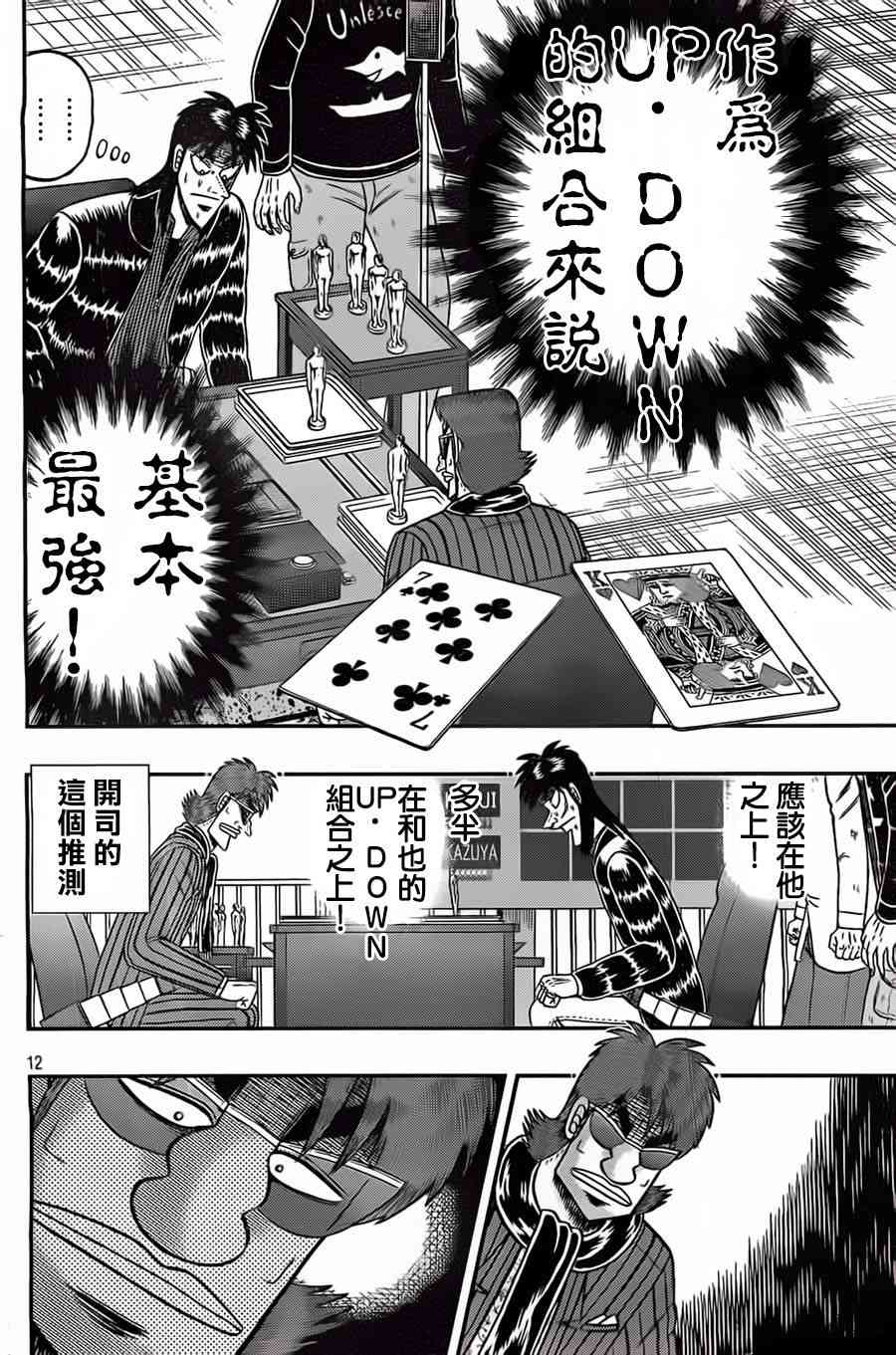 124话11