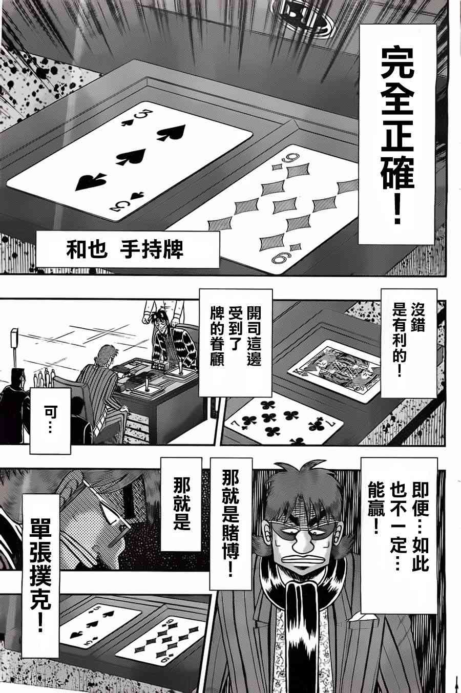 124话12
