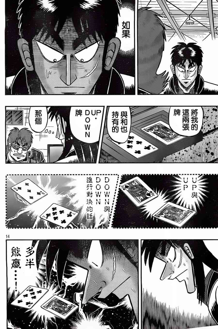 124话13