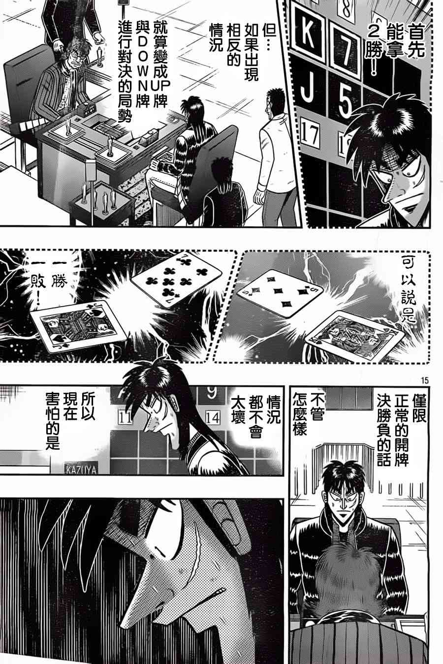 124话14
