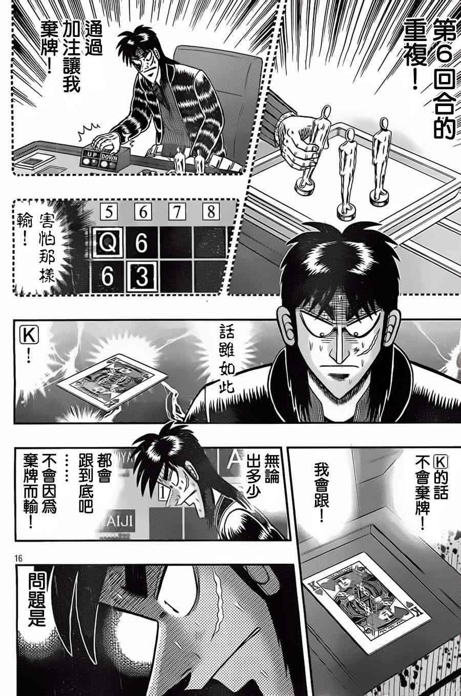 124话15