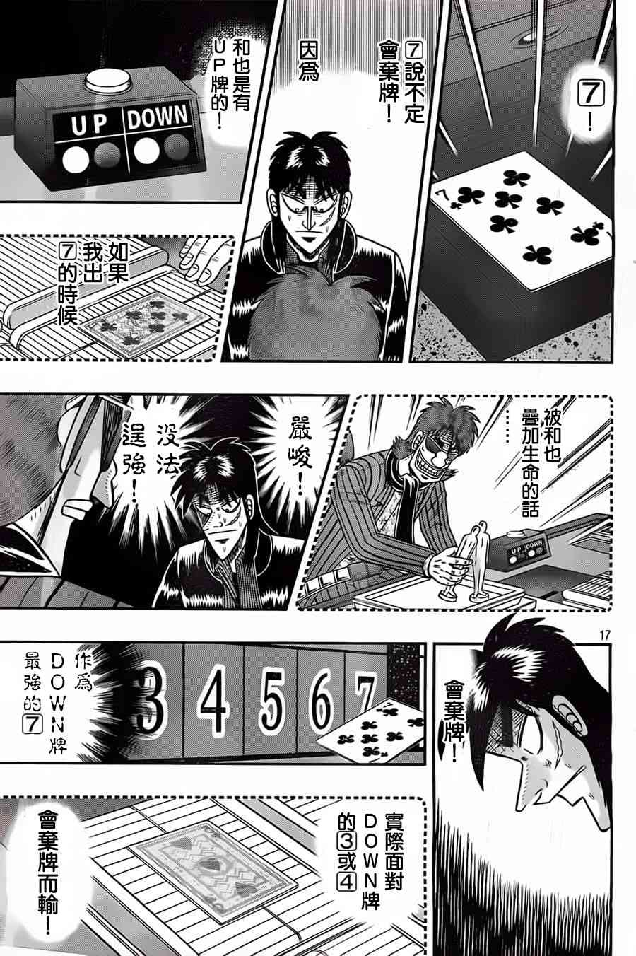 124话16