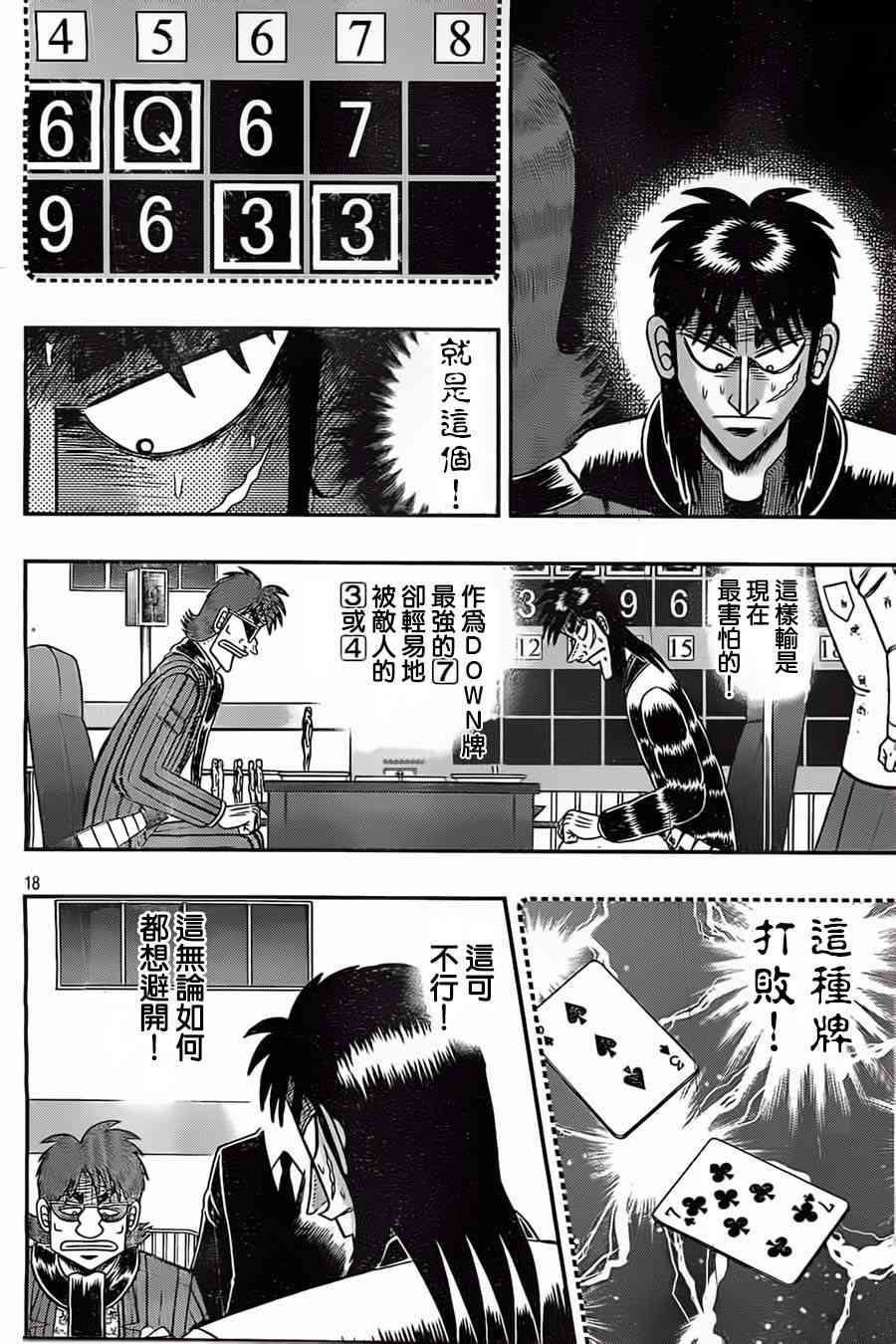 124话17