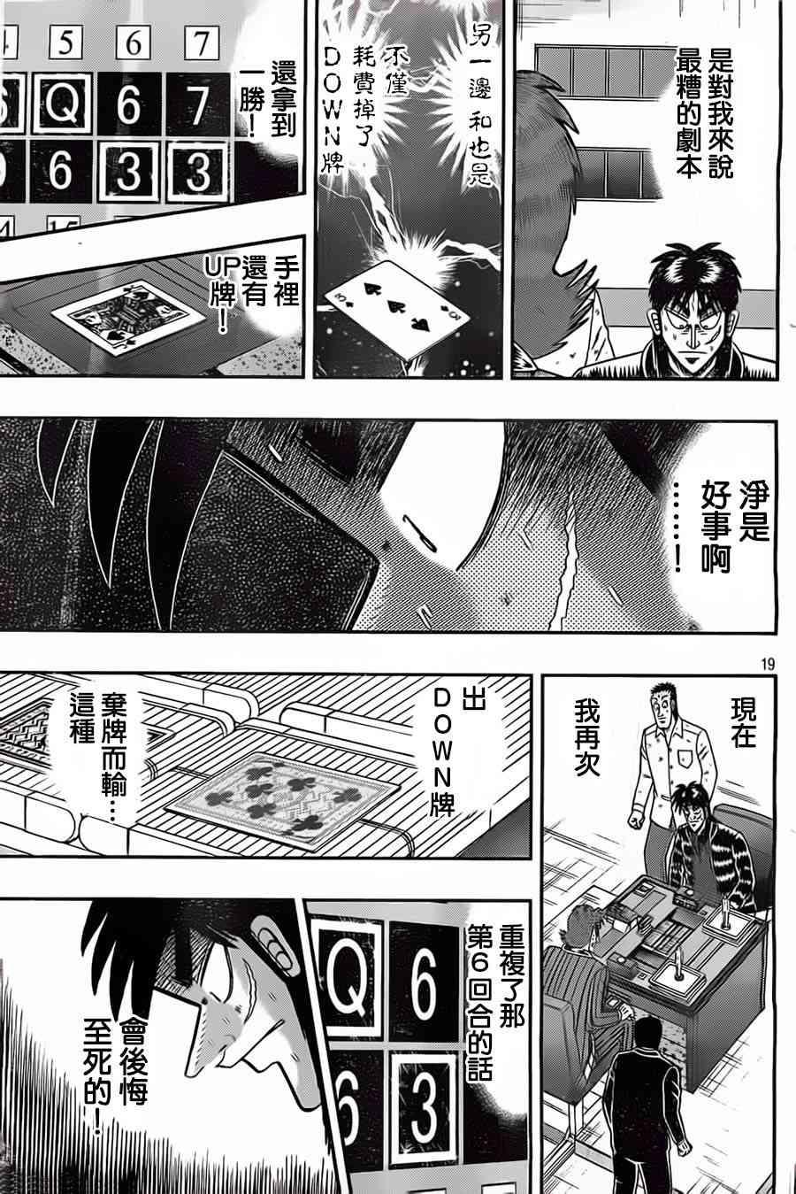 124话18