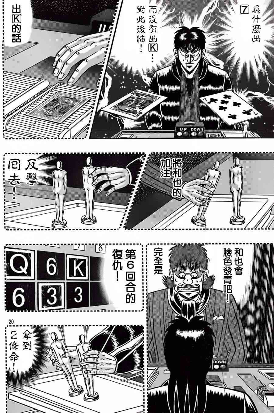 124话19