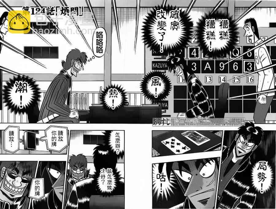 124话2