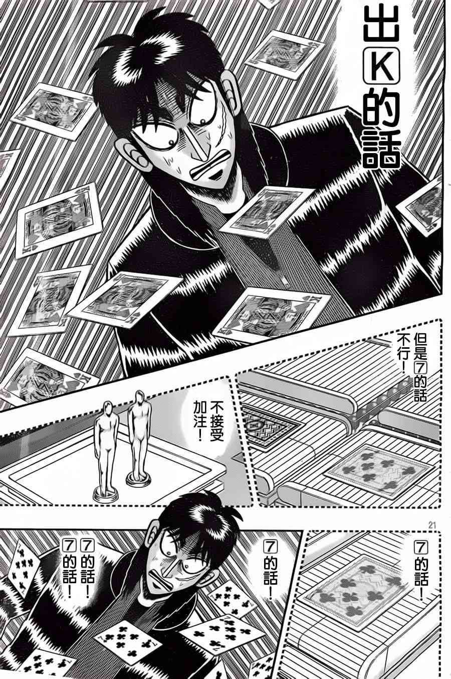 124话20