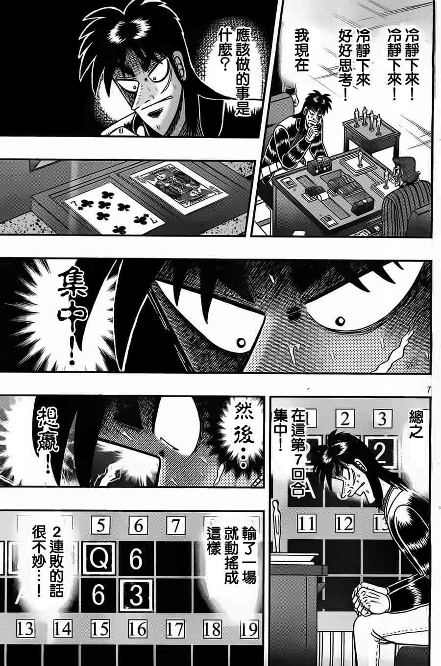 124话6