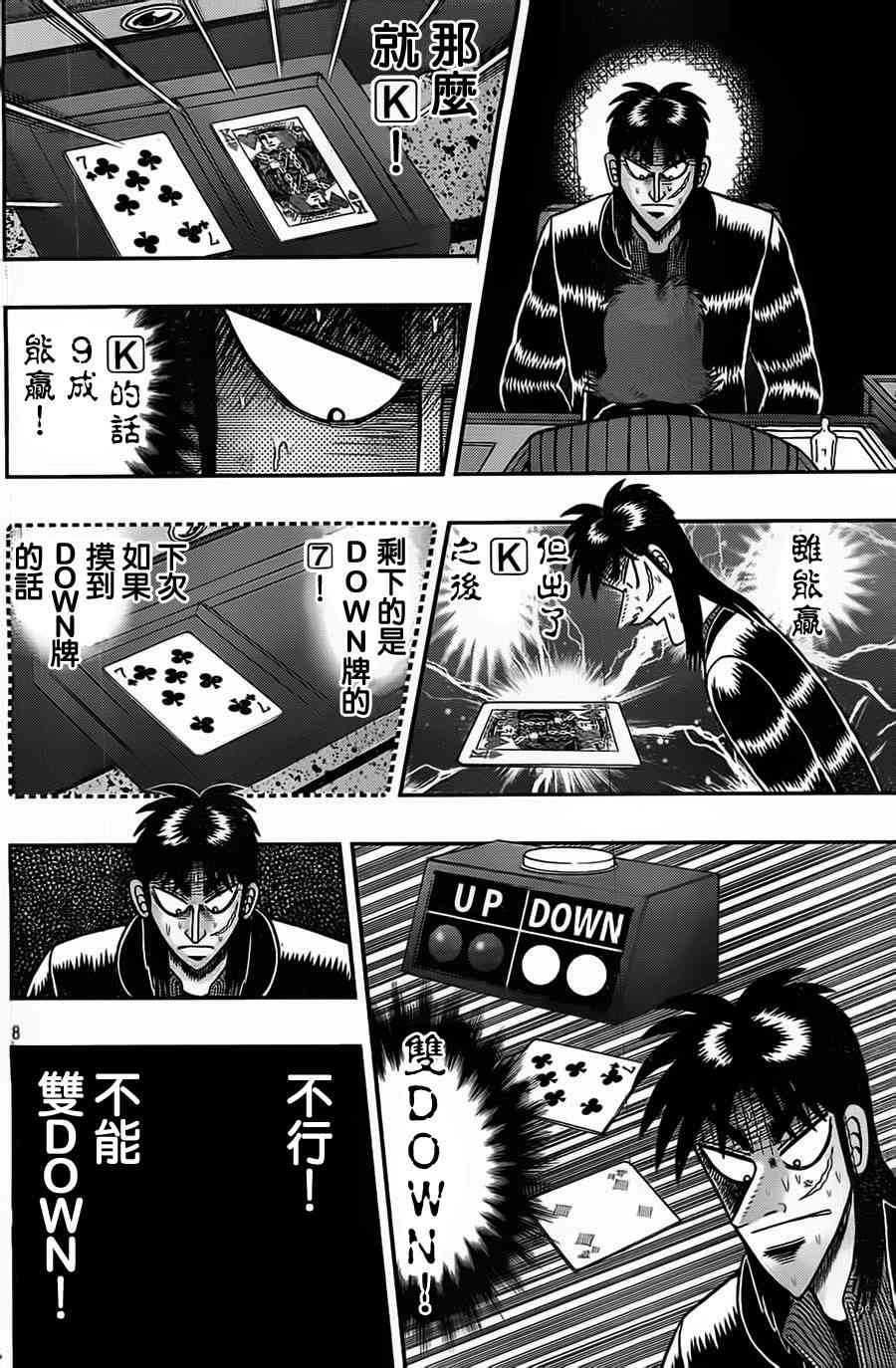 124话7