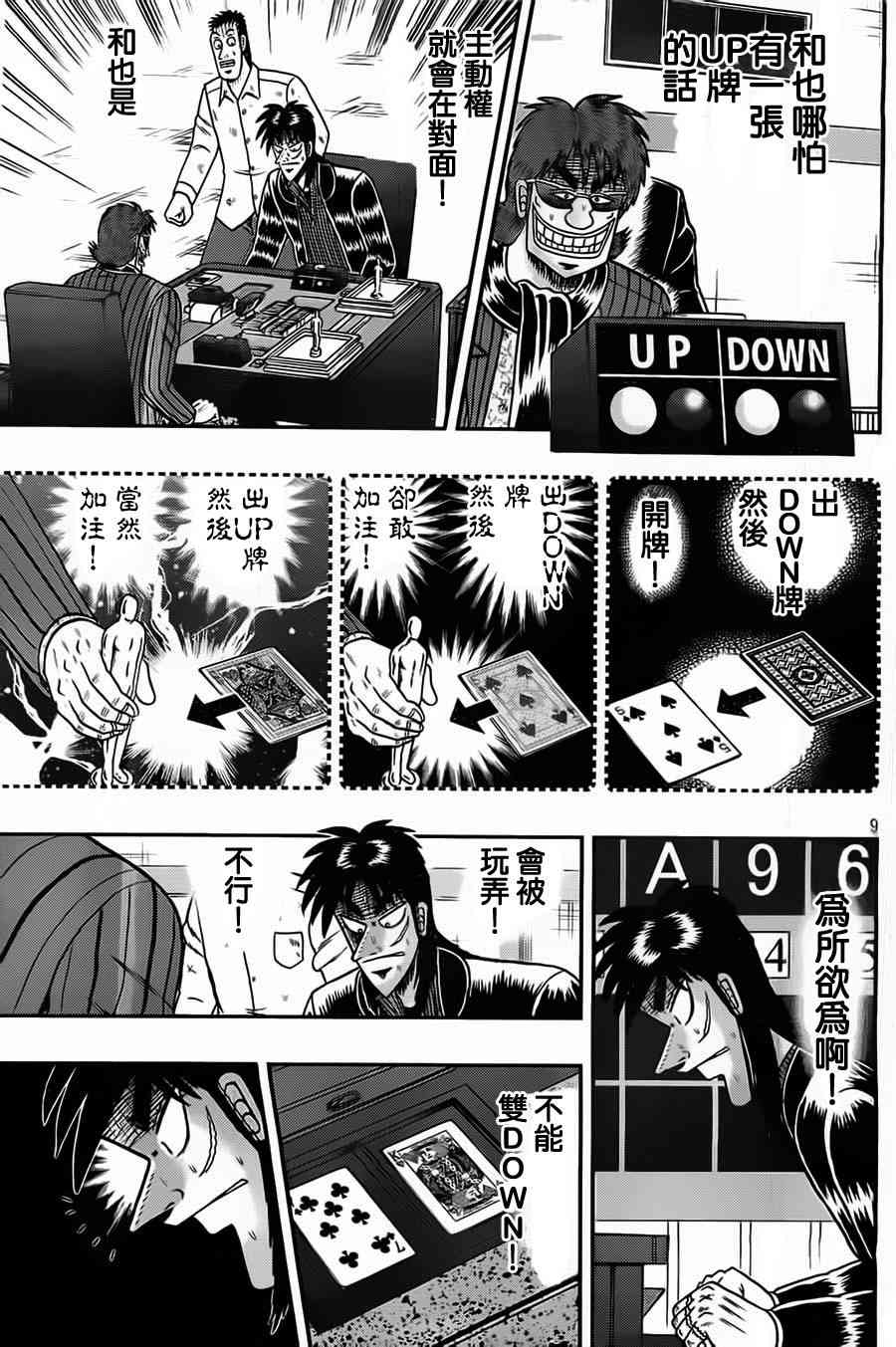 124话8