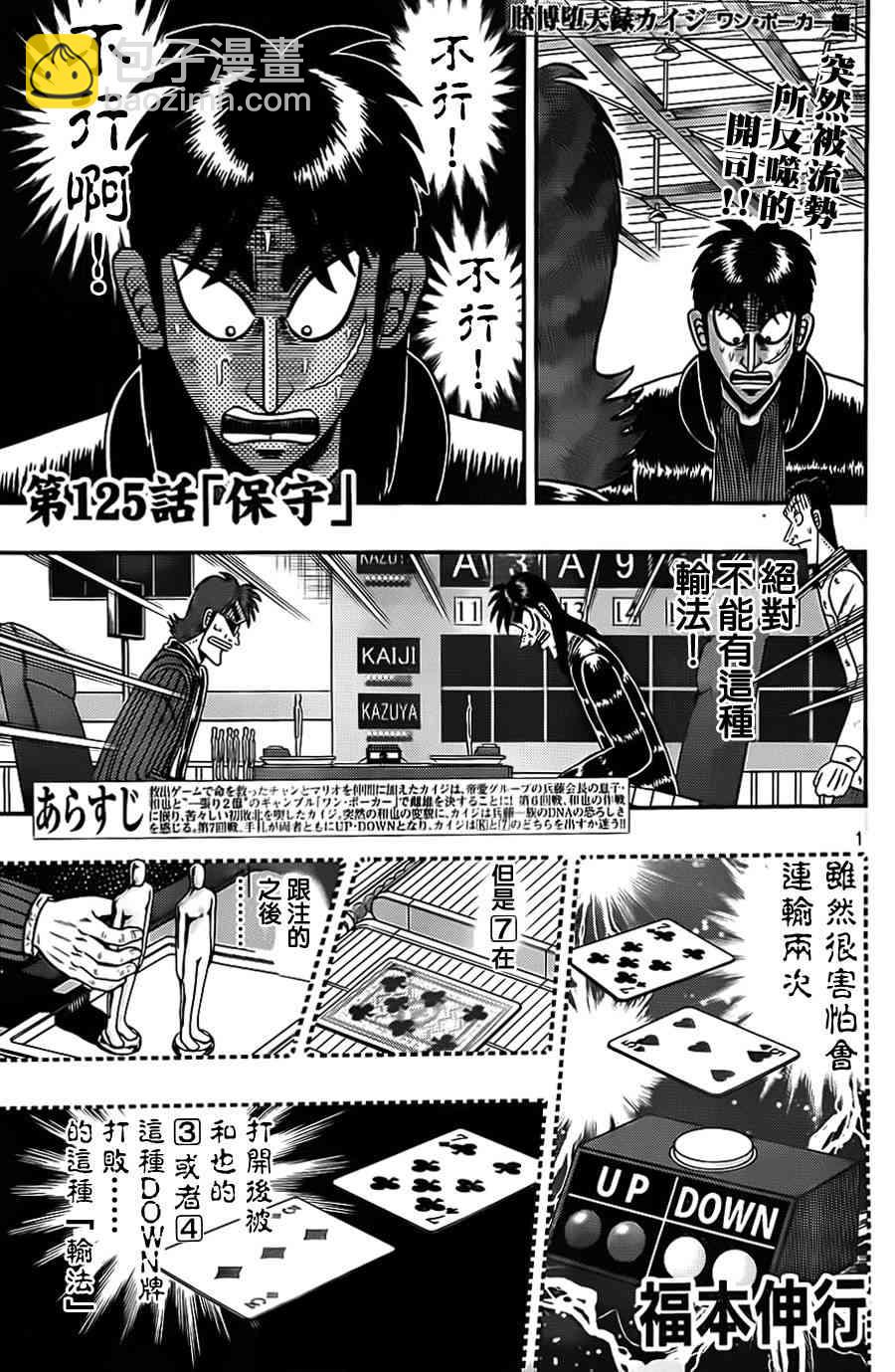 125话1