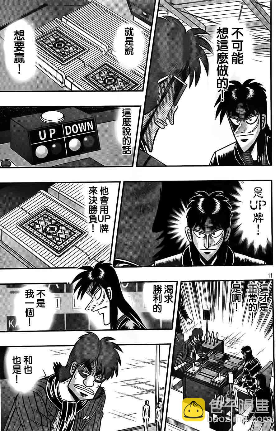 125话11