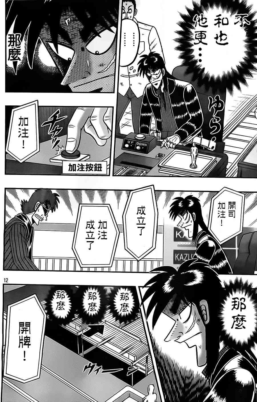 125话12