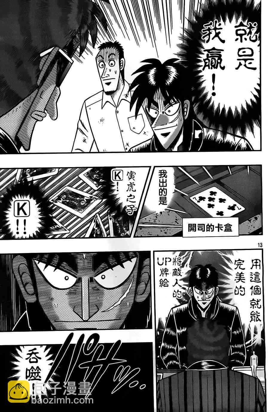 125话13