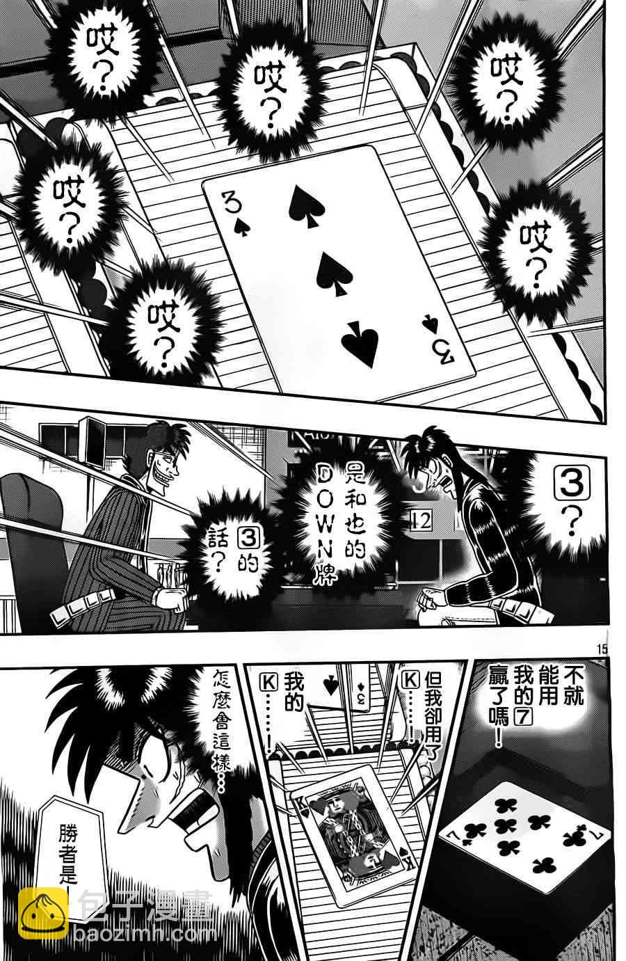 125话15