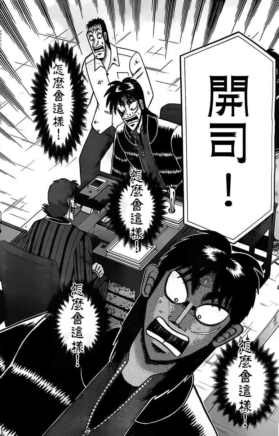 125话16