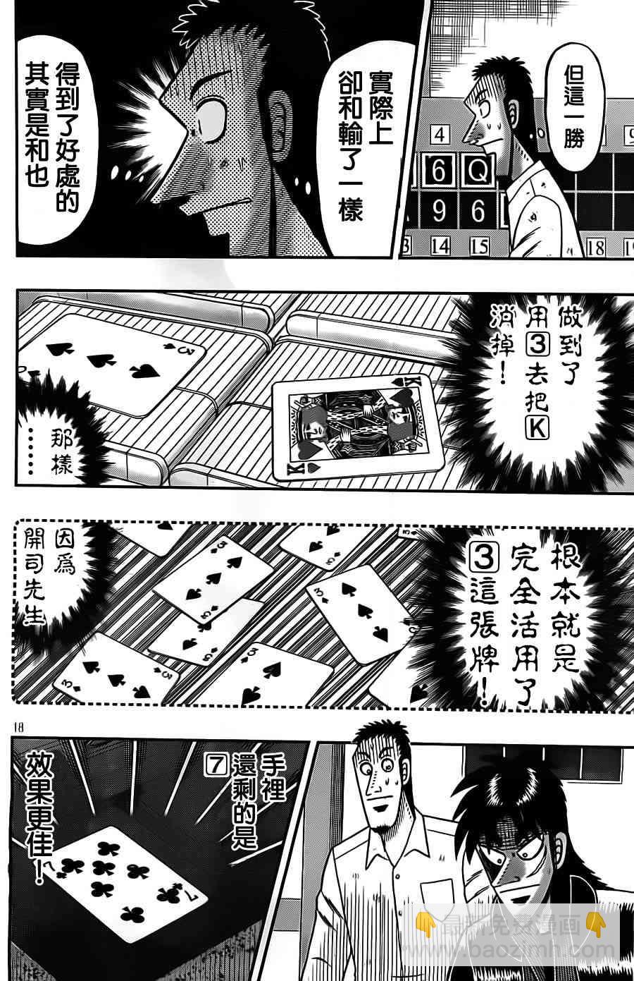 125话18