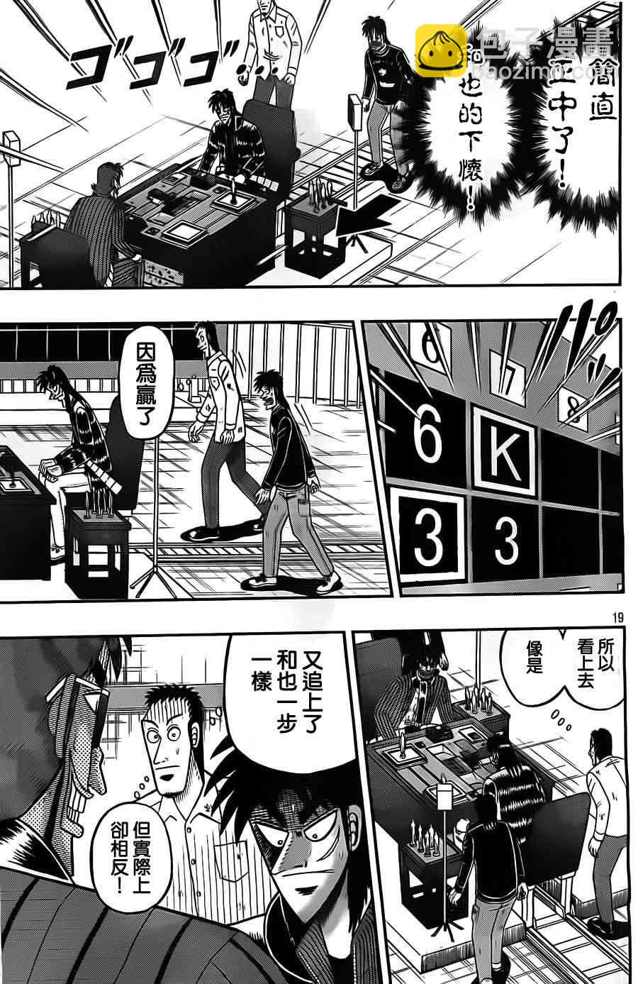 125话19