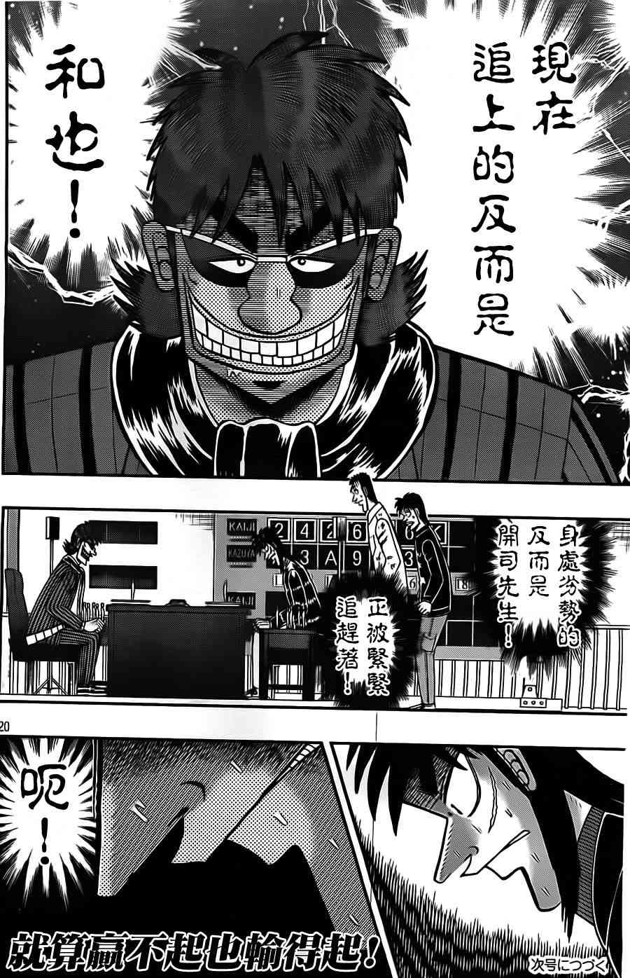 125话20