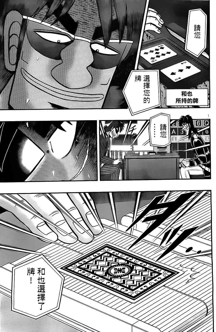 125话3