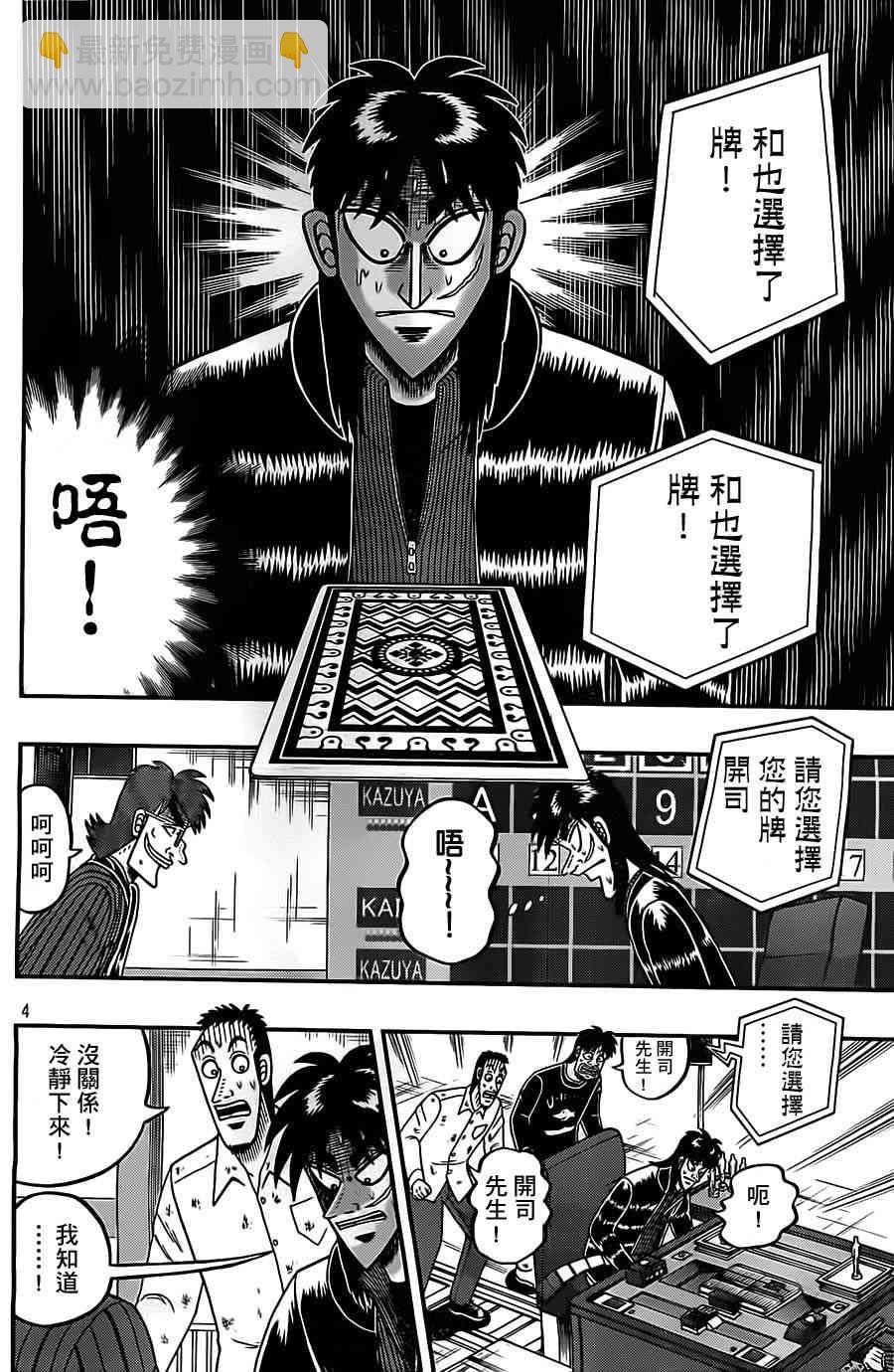 125话4