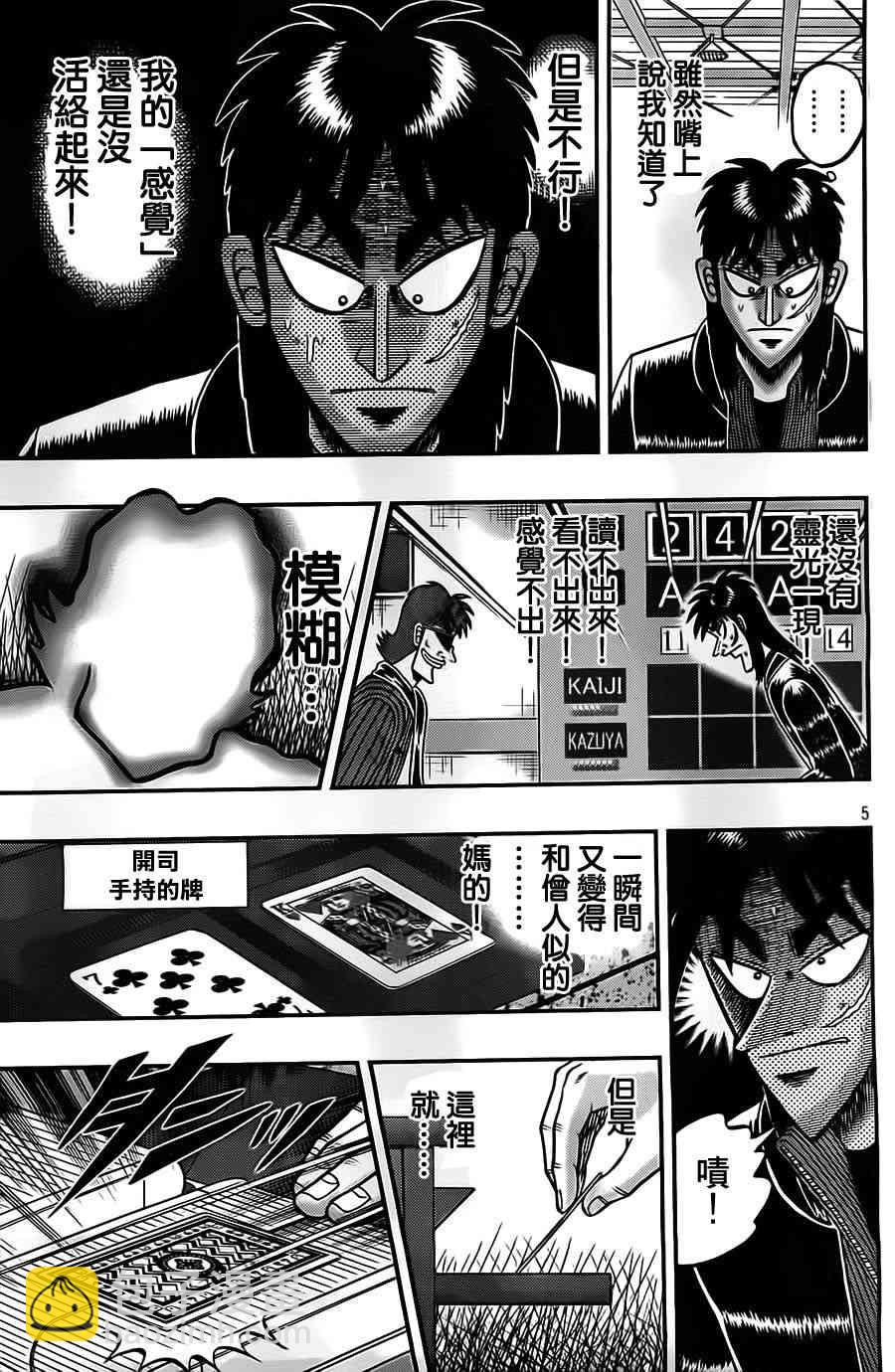 125话5