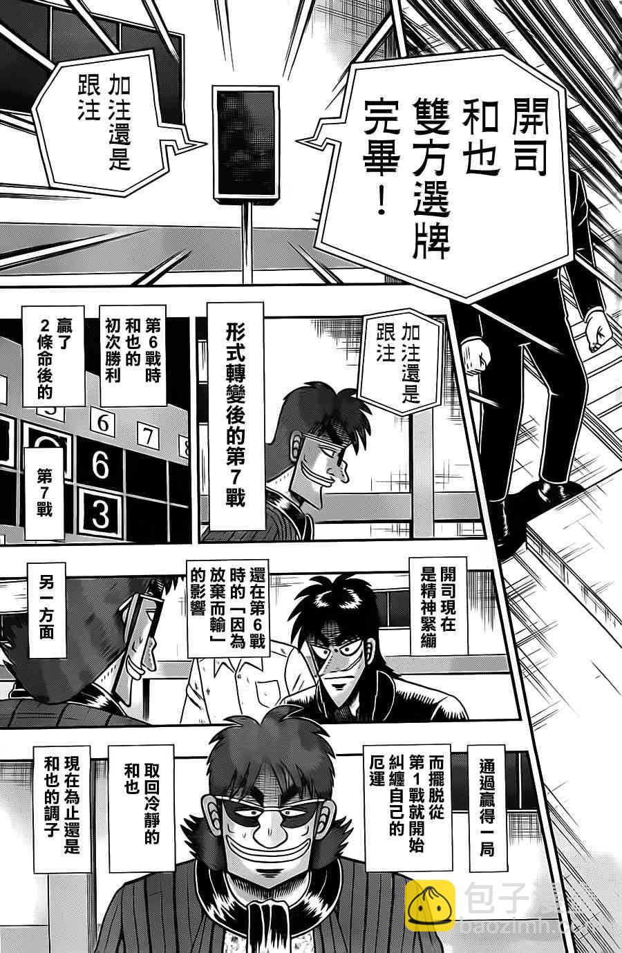 125话7