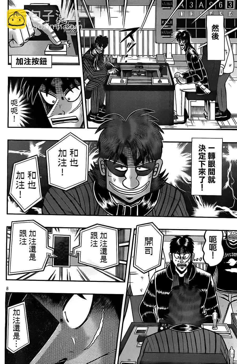 125话8