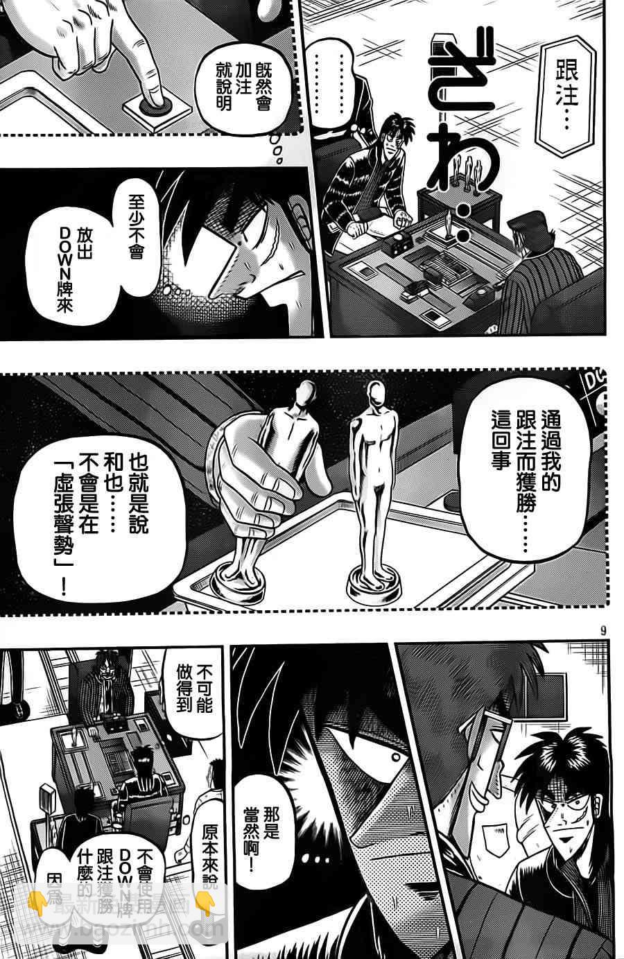 125话9