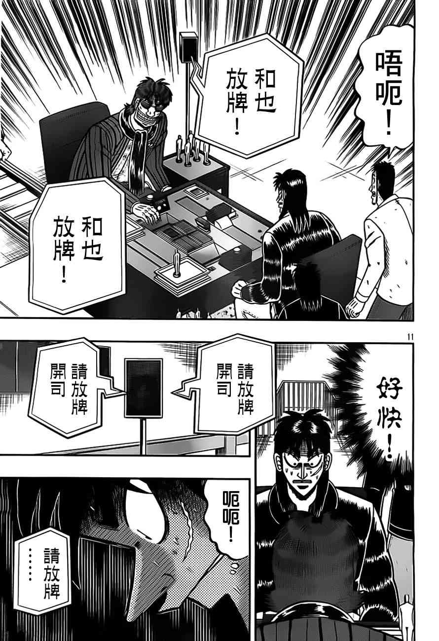 126话11