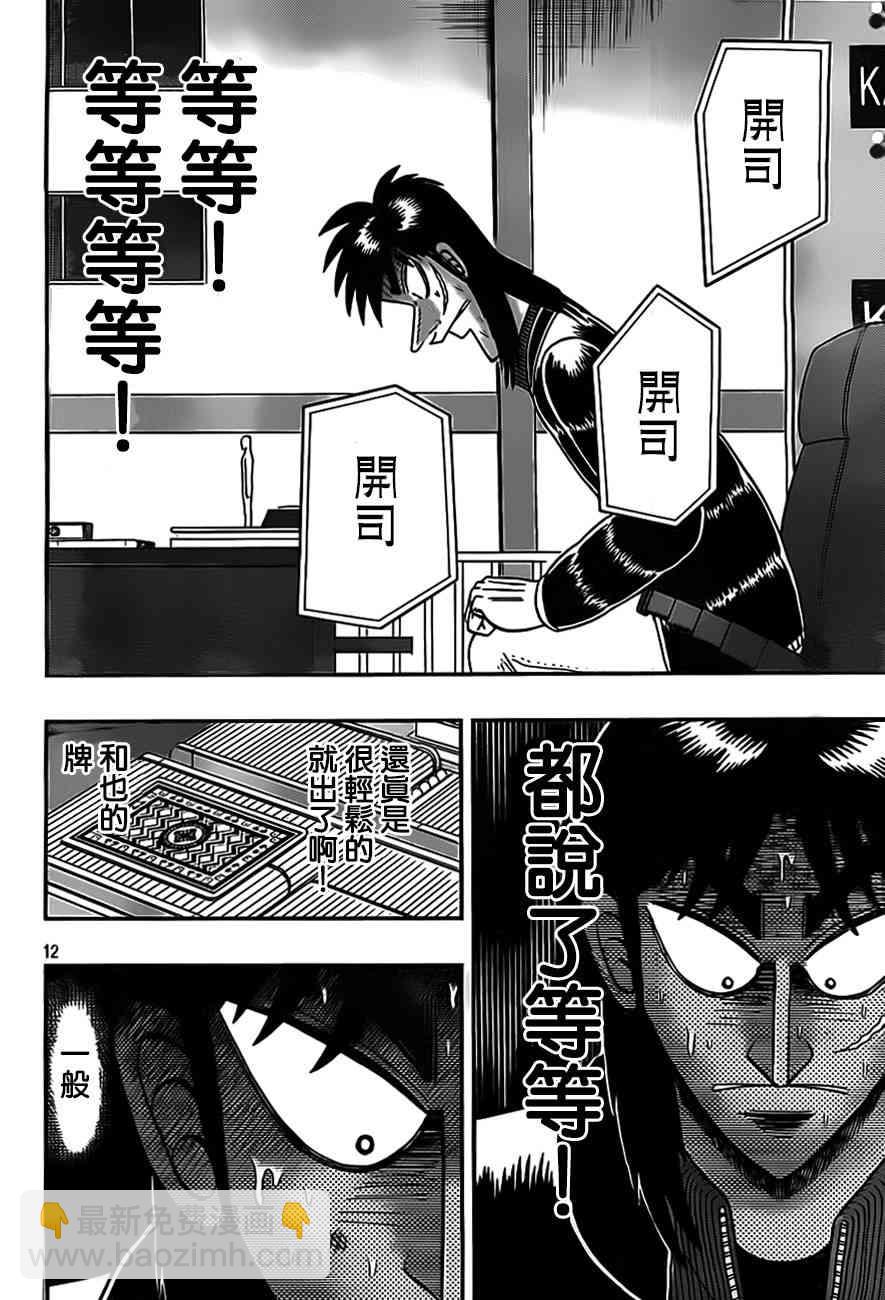 126话12