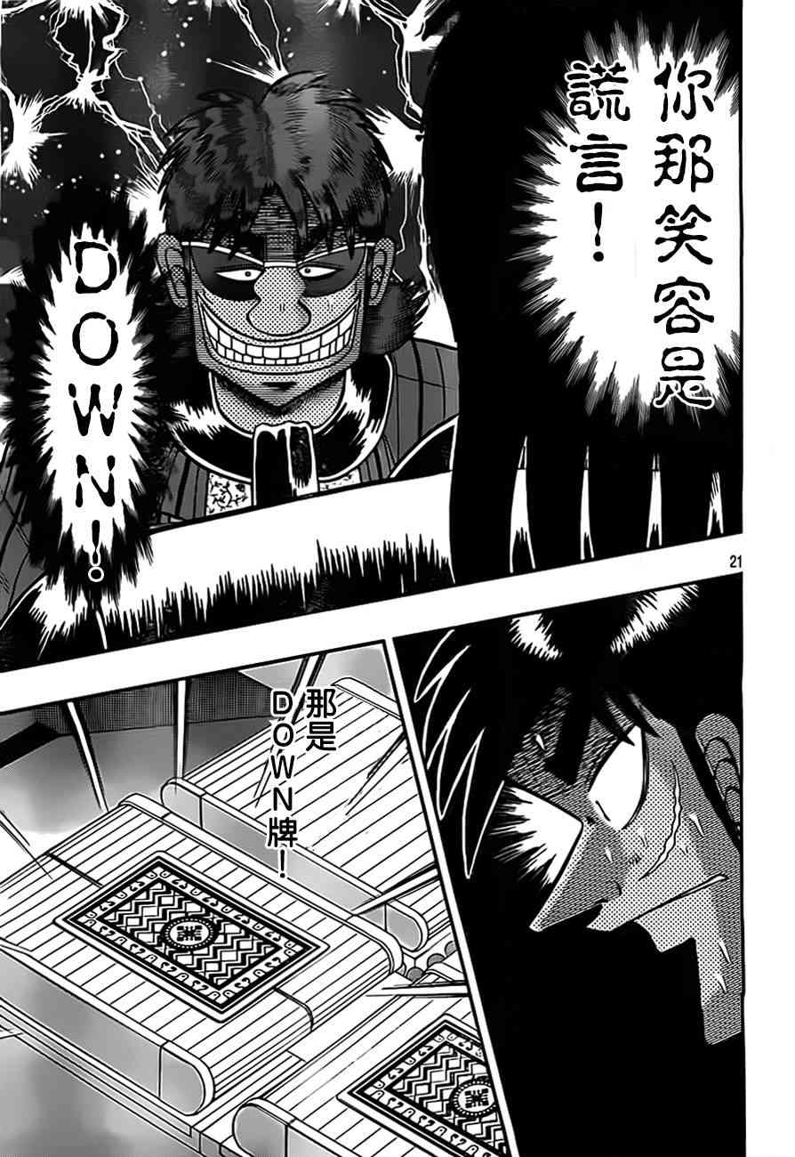 126话21