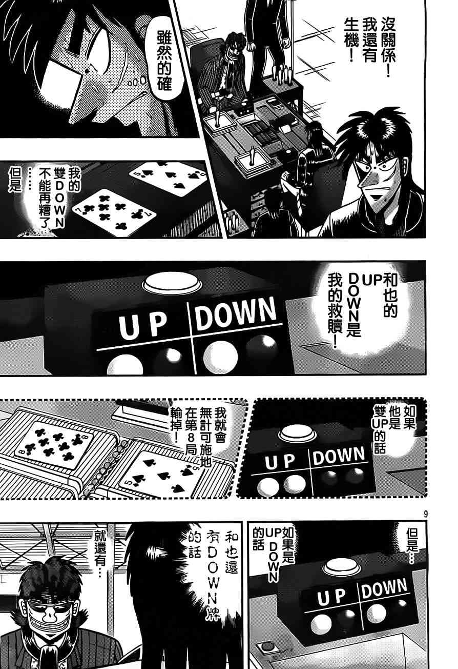 126话9