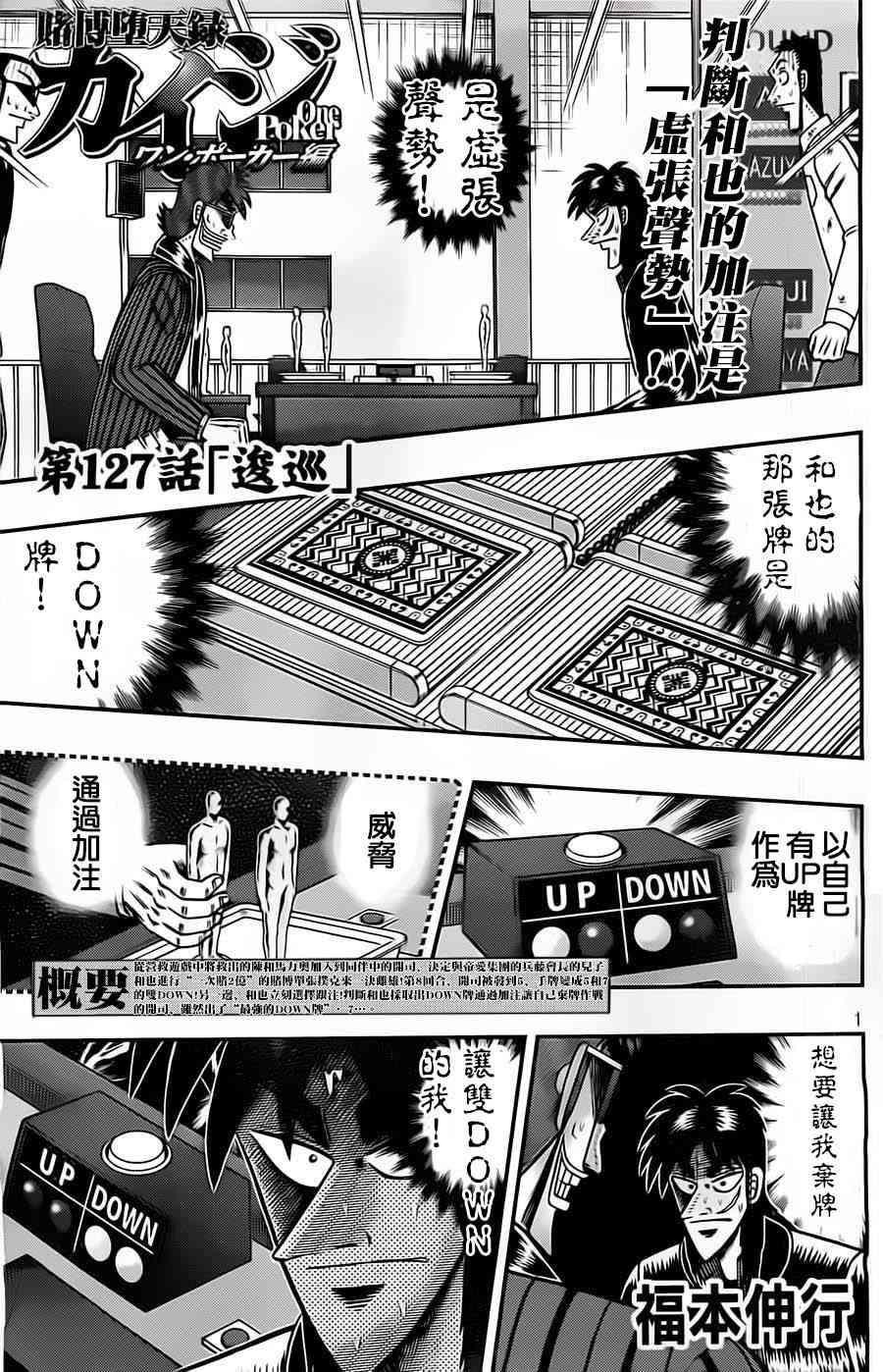 127话1