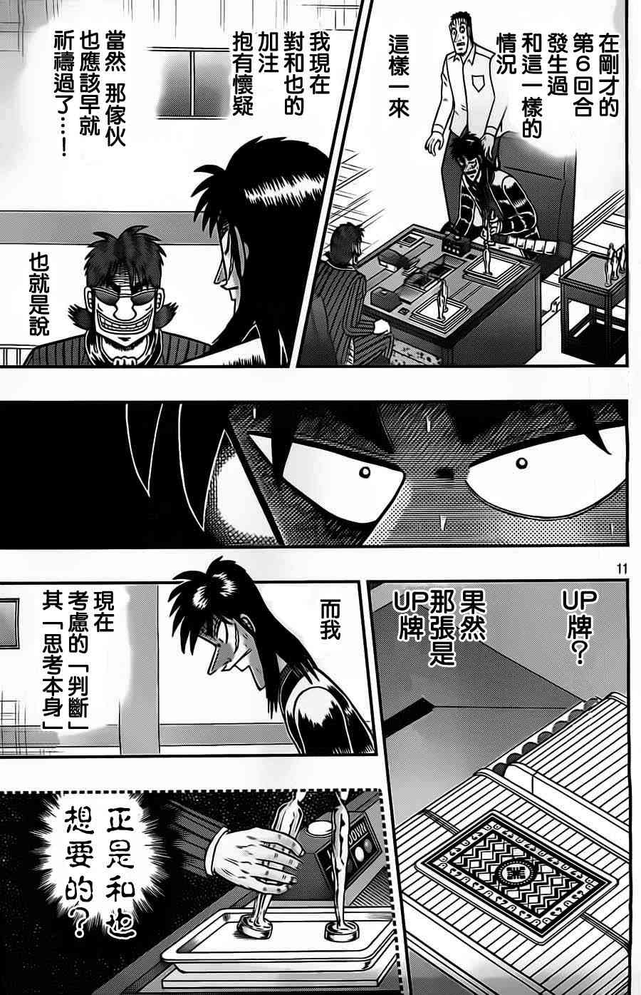 127话11