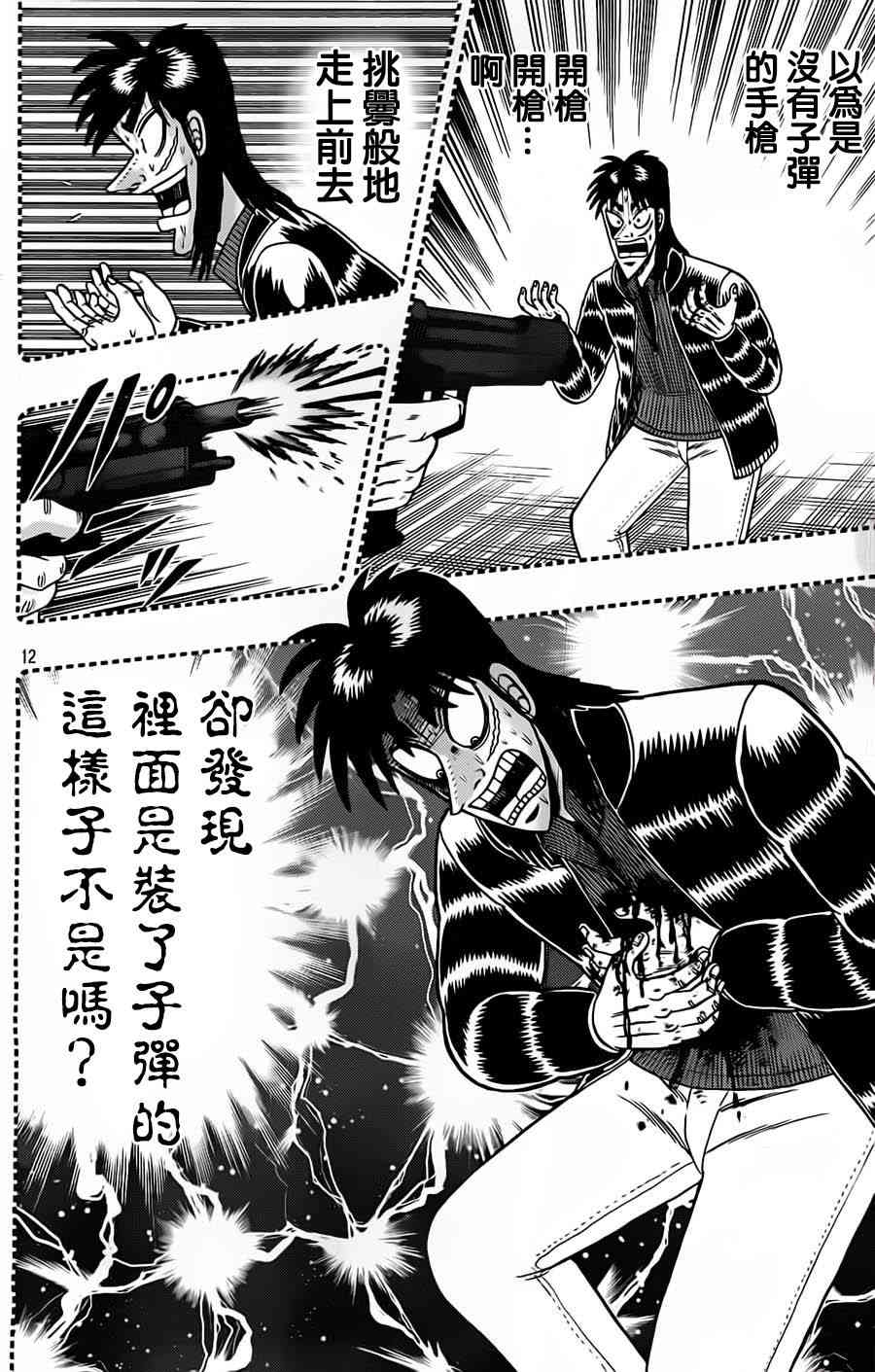 127话12