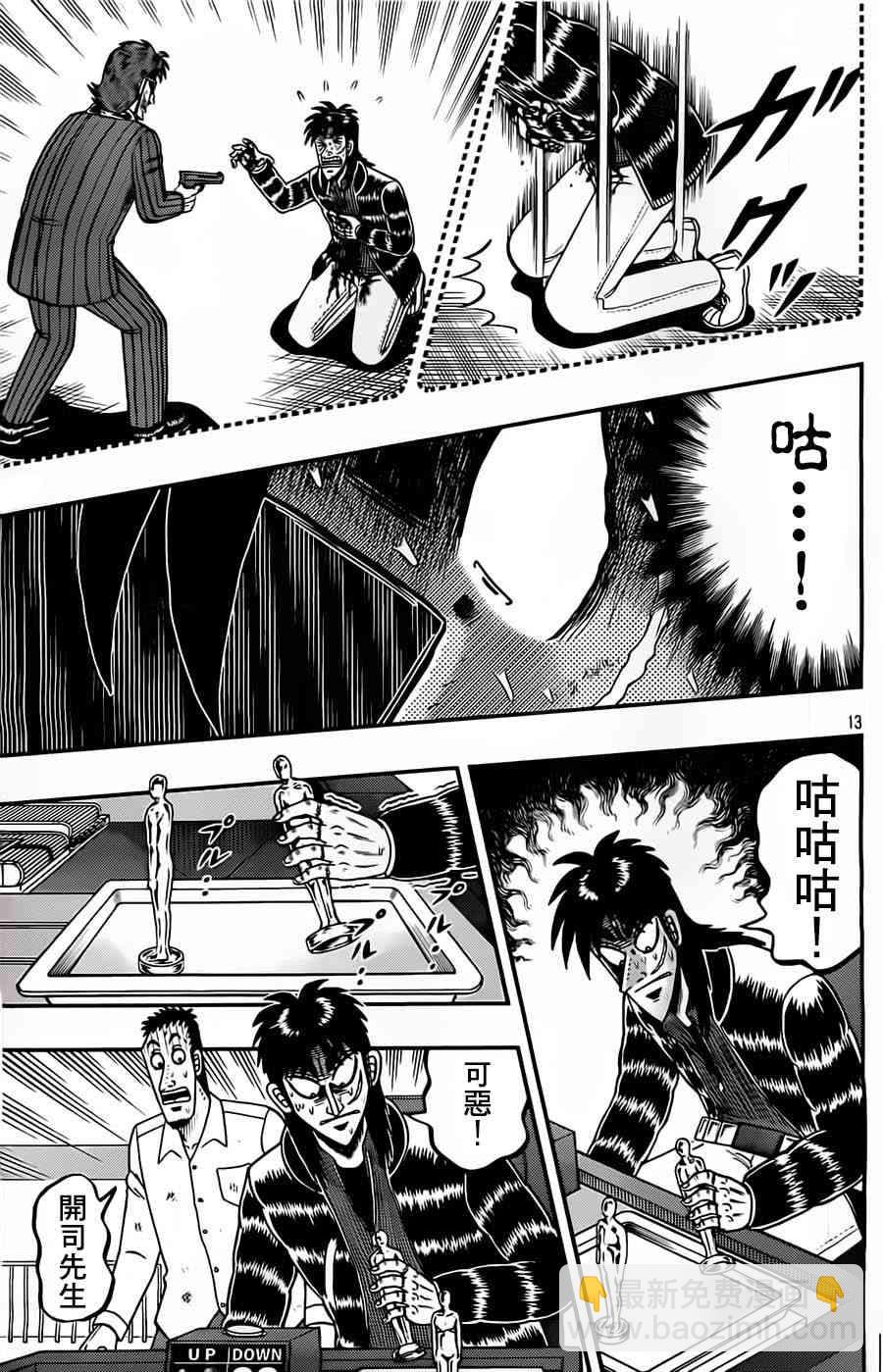 127话13