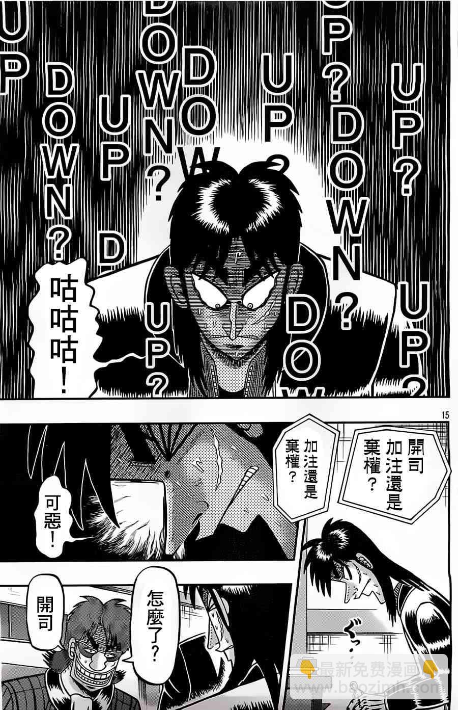 127话15