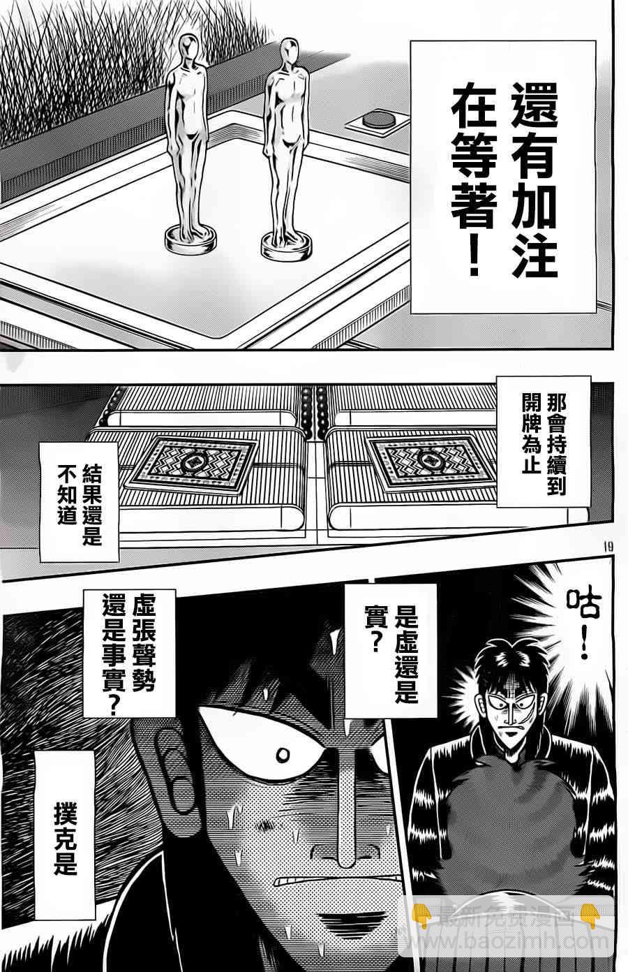 127话19