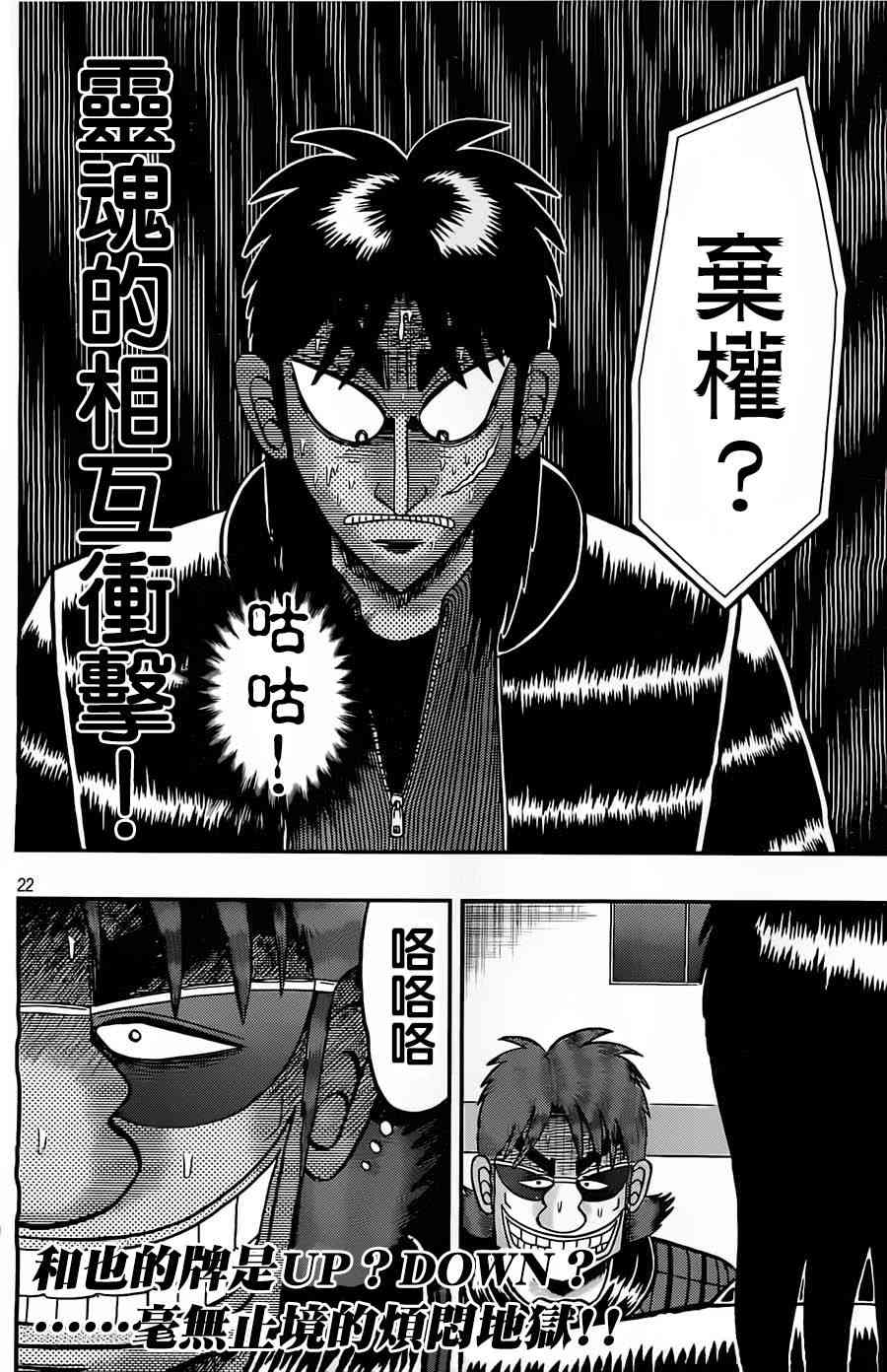 127话22