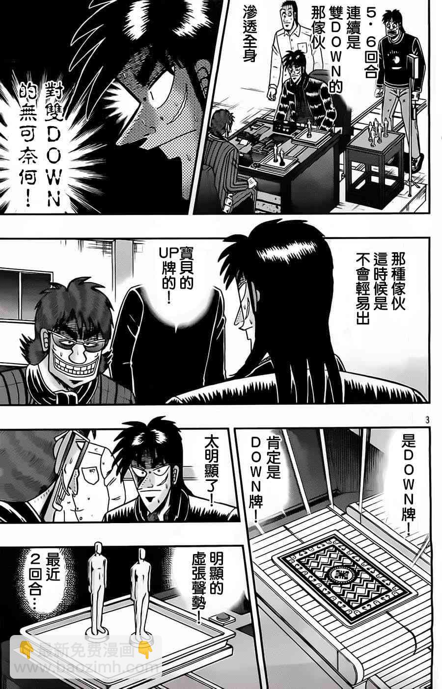 127话3