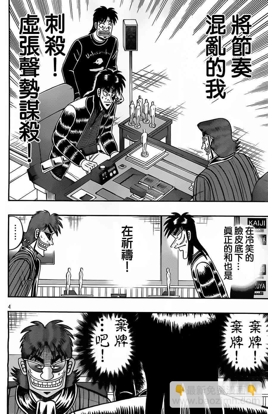 127话4