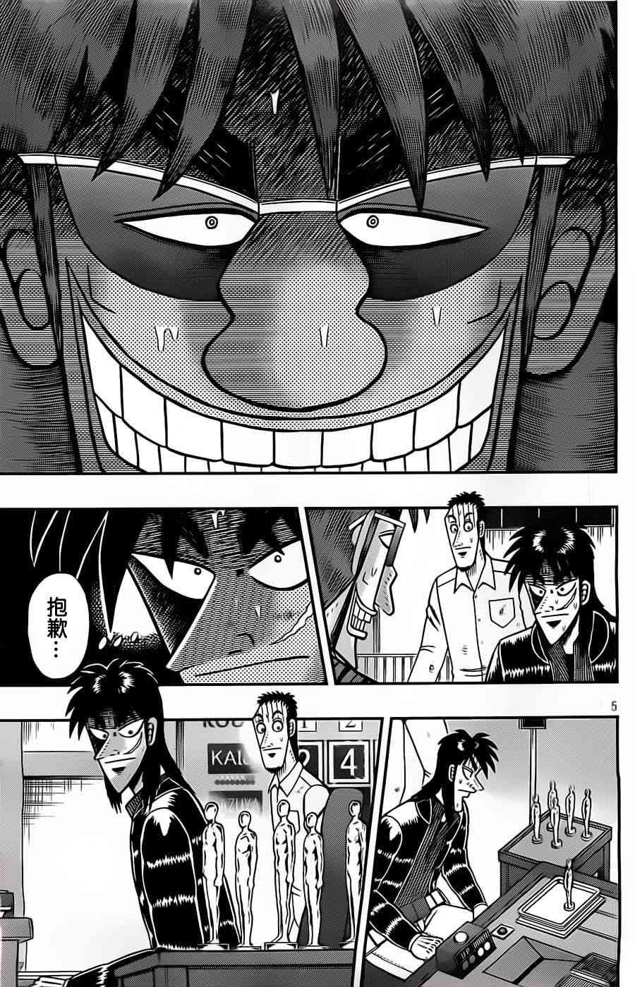 127话5