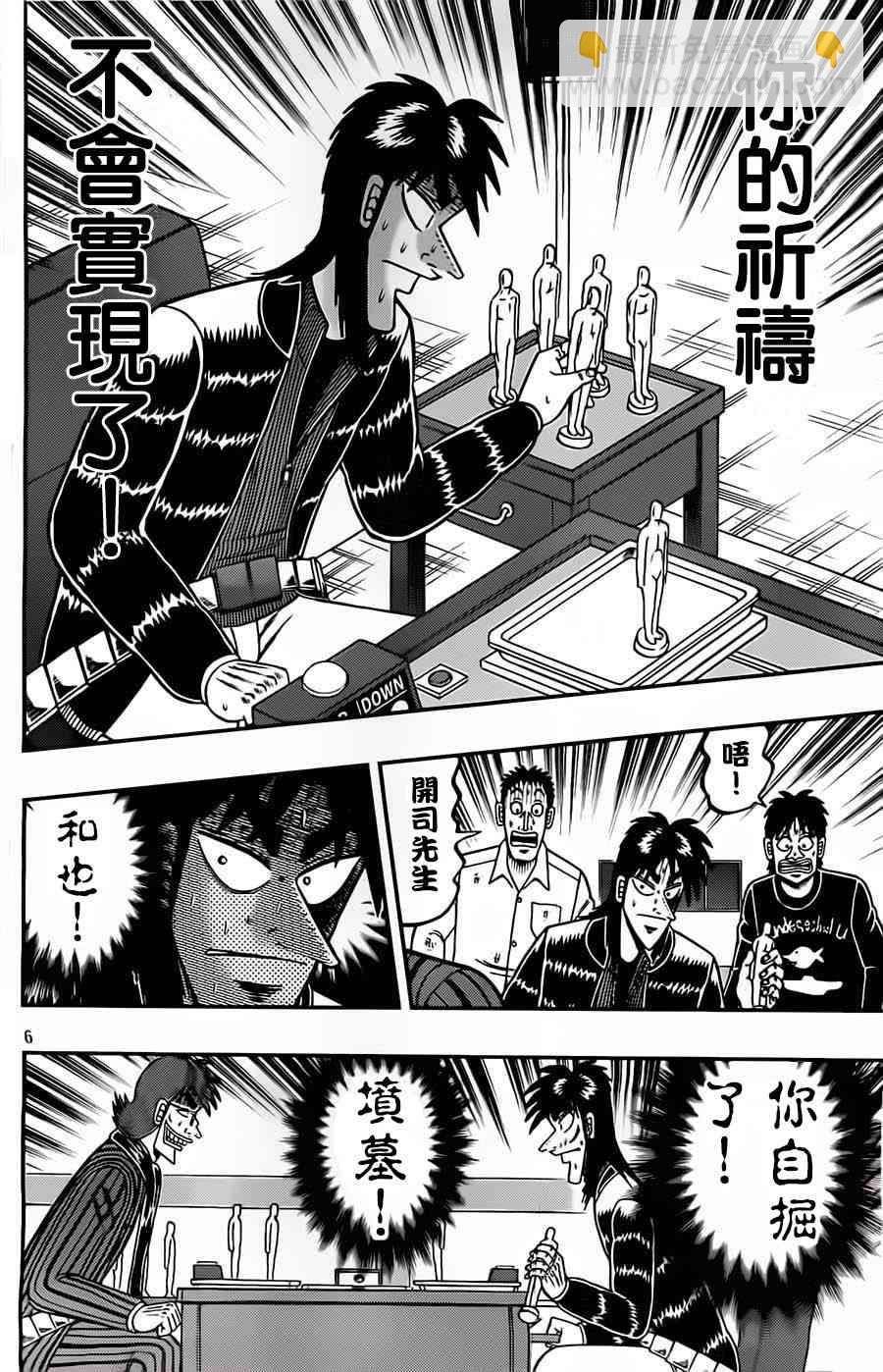 127话6